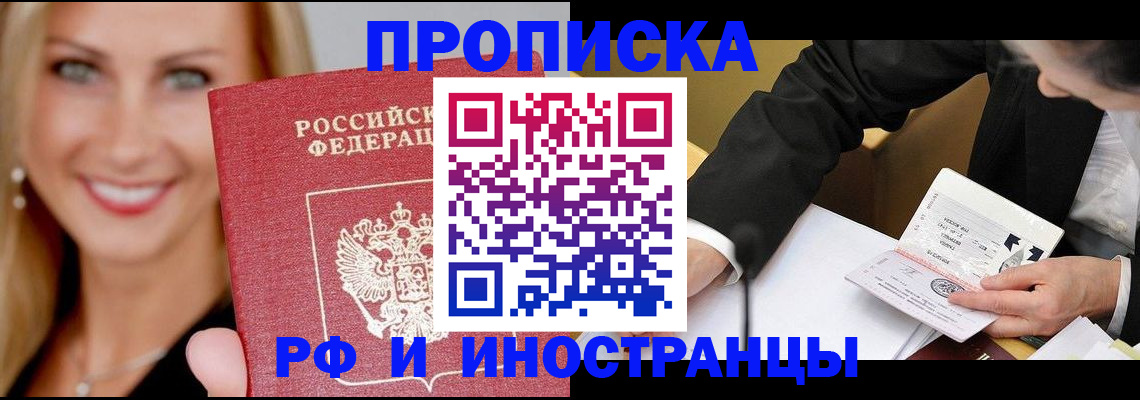 временная регистрация адрес в Нязепетровске