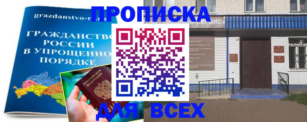 регистрация в Нязепетровске