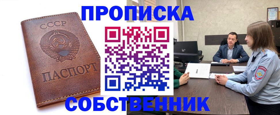 временная регистрация гарантия в Нязепетровске