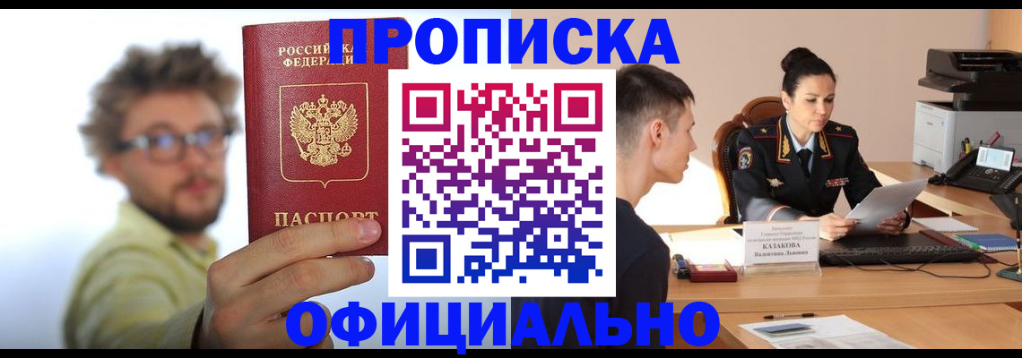 временная регистрация надежно в Нязепетровске