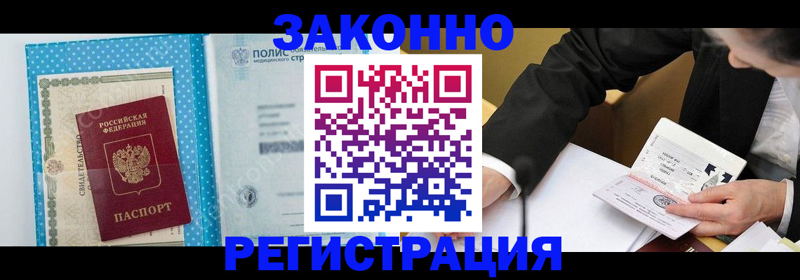 прописка регистрация в Нязепетровске