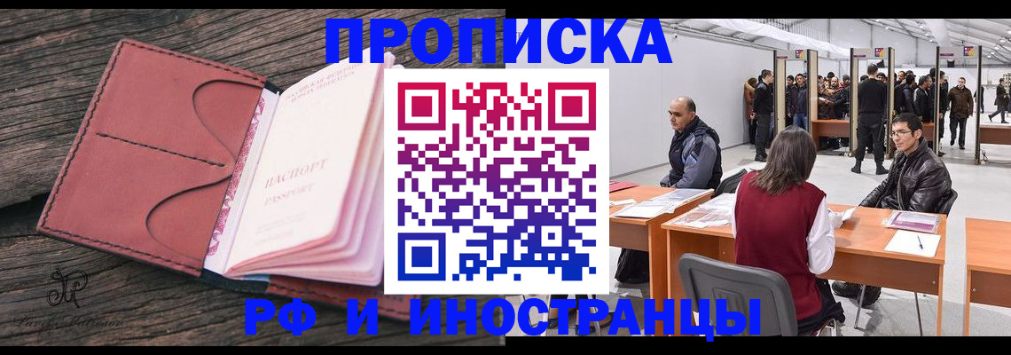 временная регистрация для школы в Нязепетровске