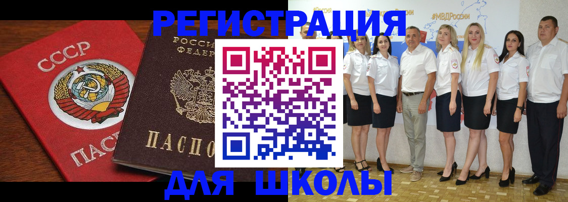 прописка для работы в Нязепетровске