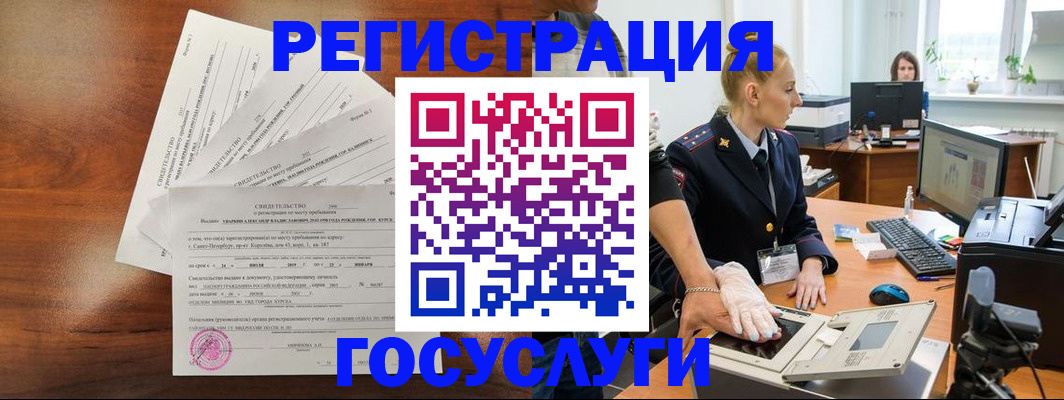 временная регистрация 2025 в Нязепетровске