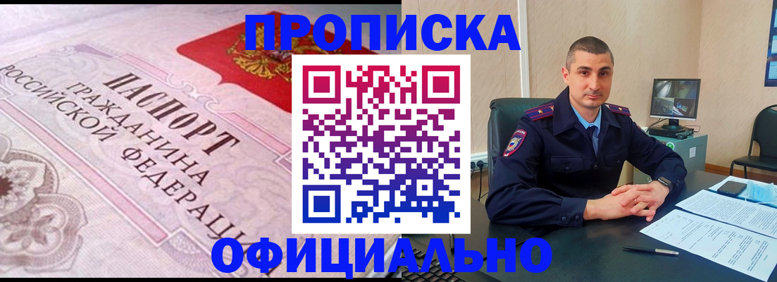 прописка в квартире в Нязепетровске